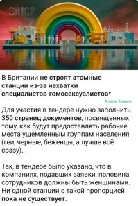 При таких делах им категорически нельзя никаких АЭС строить!