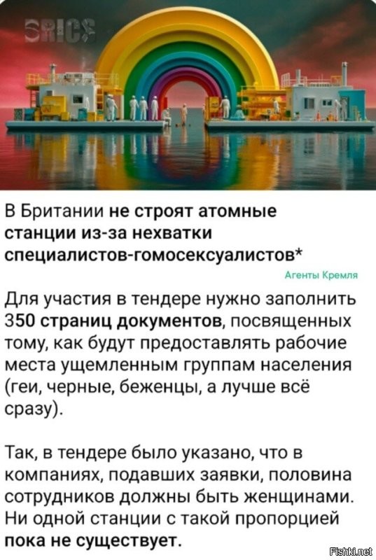 При таких делах им категорически нельзя никаких АЭС строить!