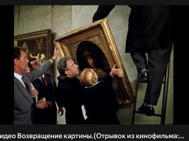 Скоро ценности вернут на место