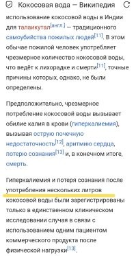 Нифига себе "эфтаназия". 
Заставить выпить несколько литров жидкости. 

Так-то, и обычная вода смертельна, если ведро выпить.