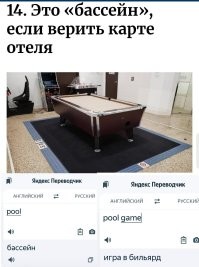 20 людей, которые не могут выразить всего негодования от неправильного выбора отеля