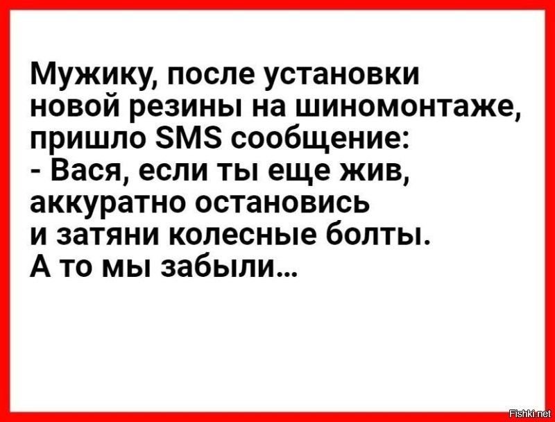 сразу анекдот вспомнился