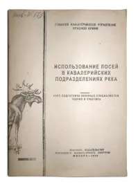 5 фактов, которые меняют представление о лосе