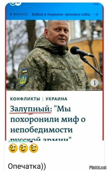 Опечатка по Фрейду
