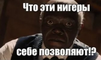 пацан в ответ: