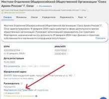 А месяц назад мэром Сочи стал вор-рецидивист и глава армянской диаспоры из единой России....ничего не меняется, просто уходит на новый виток...терпения уже не хватает на этих "власть имущих"