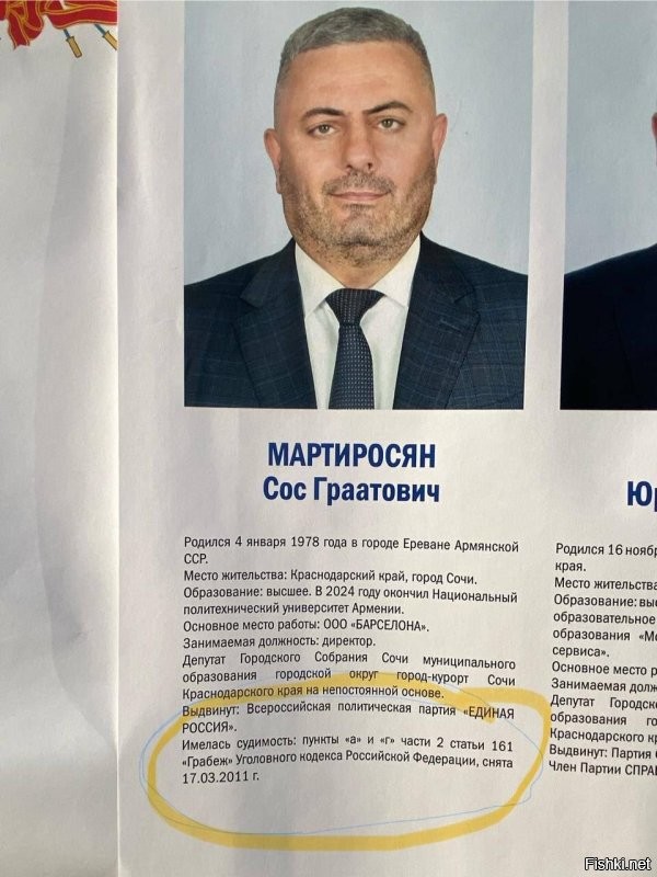 А месяц назад мэром Сочи стал вор-рецидивист и глава армянской диаспоры из единой России....ничего не меняется, просто уходит на новый виток...терпения уже не хватает на этих "власть имущих"