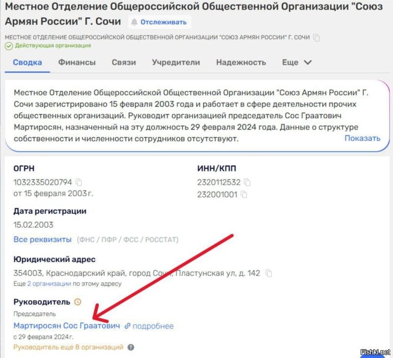 А месяц назад мэром Сочи стал вор-рецидивист и глава армянской диаспоры из единой России....ничего не меняется, просто уходит на новый виток...терпения уже не хватает на этих "власть имущих"