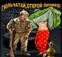 Так им сиськи показывать можно! Главное личико спрятать
