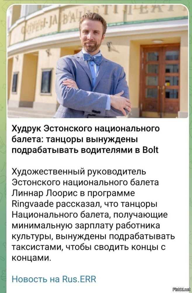 Болт танцоры клали на такой балет!)))