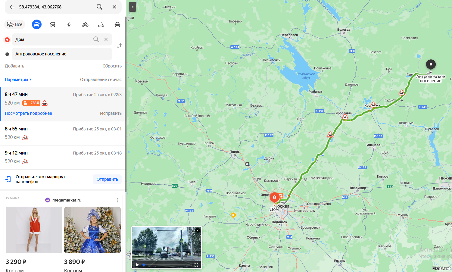 да это же рядом)