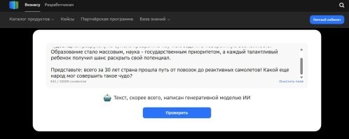 Только вот это не человек писал.