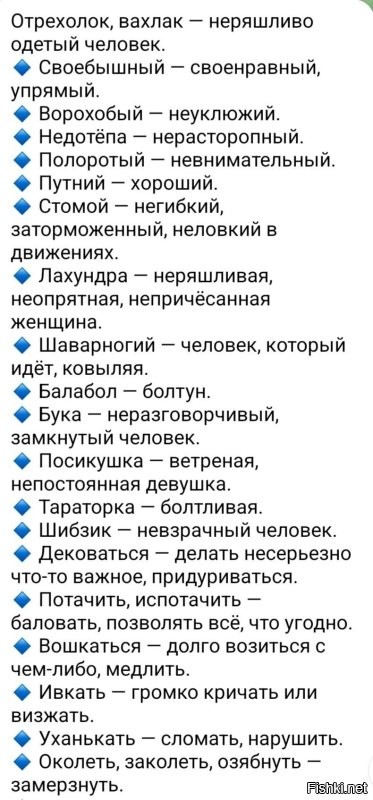 Для ценителей вятского диалекта