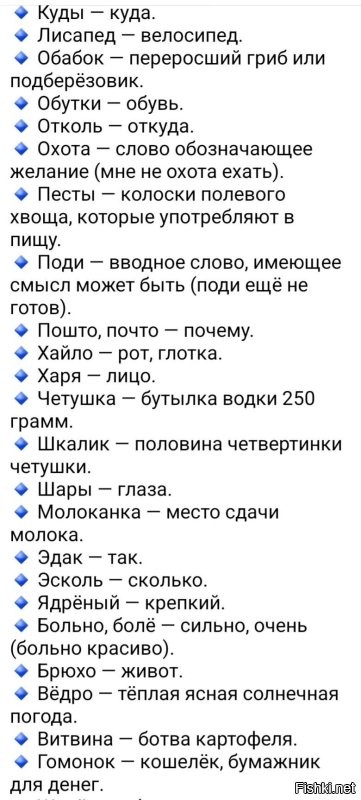 Для ценителей вятского диалекта