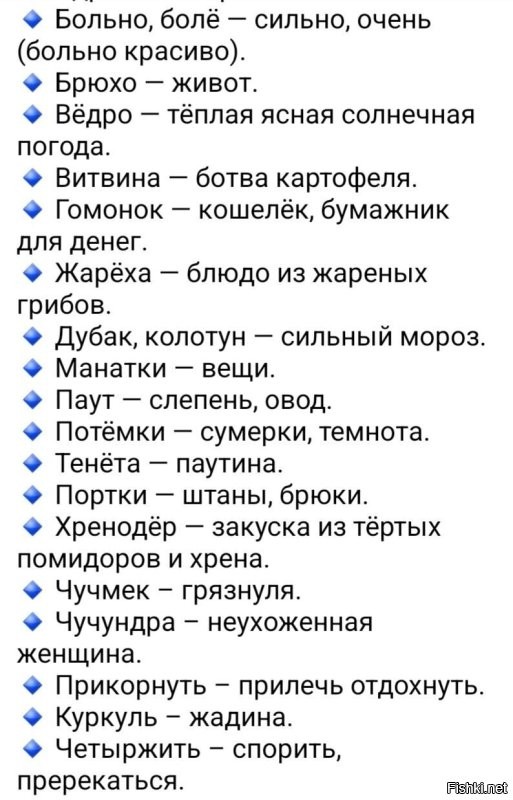 Для ценителей вятского диалекта