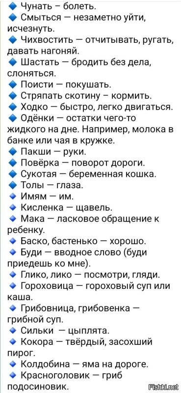 Для ценителей вятского диалекта