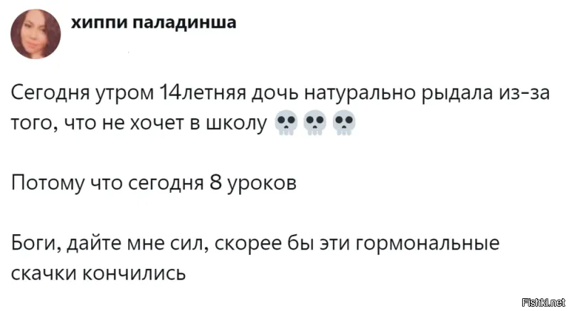 Законодательно запрещено проводить больше 7уроков
Это всё что надо знать о правдивости этого поста
Остальное даже лень обсуждать