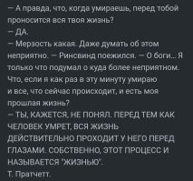 Что видят люди, когда умирают? Раскрыта тайна околосмертных переживаний