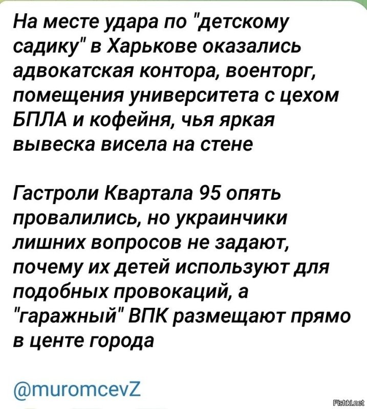 Превозмогая неприязнь к неприятелю, я нашел, посмотрел и выкладываю здесь явно фейковый репортаж украинских сми с места якобы разбомбленного детского садика. На видео видно как из «садика» пожарные выносят адвокатов и работников военторга. После чего идут пить кофе в кофейню под яркой вывеской.