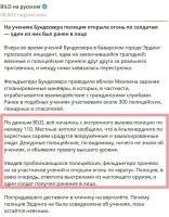 А через какое-то время внезапно окажется, что во время этой неразберихи внезапно случайно погибло какое-то количество военспецов Бундесвера, до этого обучавших военному делу кастрюлеголовую шушеру на просторах хохлостана.