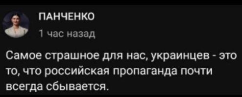 Диана - молодец! Единственный честный украинский журналист! Украинка здорового человека!

_
