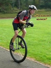 Французский велосипедист установил мировой рекорд, проехав 150 км на заднем колесе