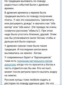Задооолго до СССР выпиали по поводу обновок и удачных приобретений.