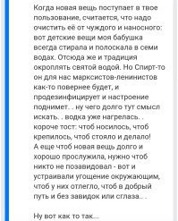 Задооолго до СССР выпиали по поводу обновок и удачных приобретений.