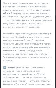 Задооолго до СССР выпиали по поводу обновок и удачных приобретений.