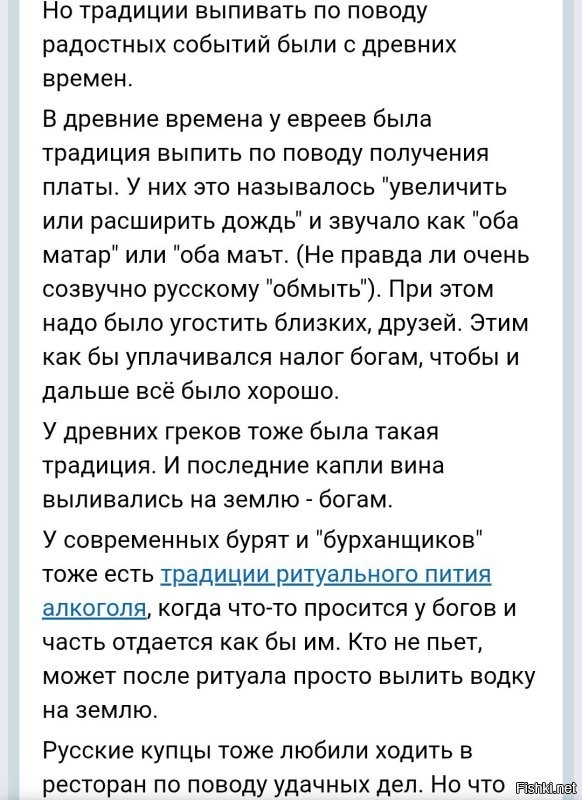 Задооолго до СССР выпиали по поводу обновок и удачных приобретений.