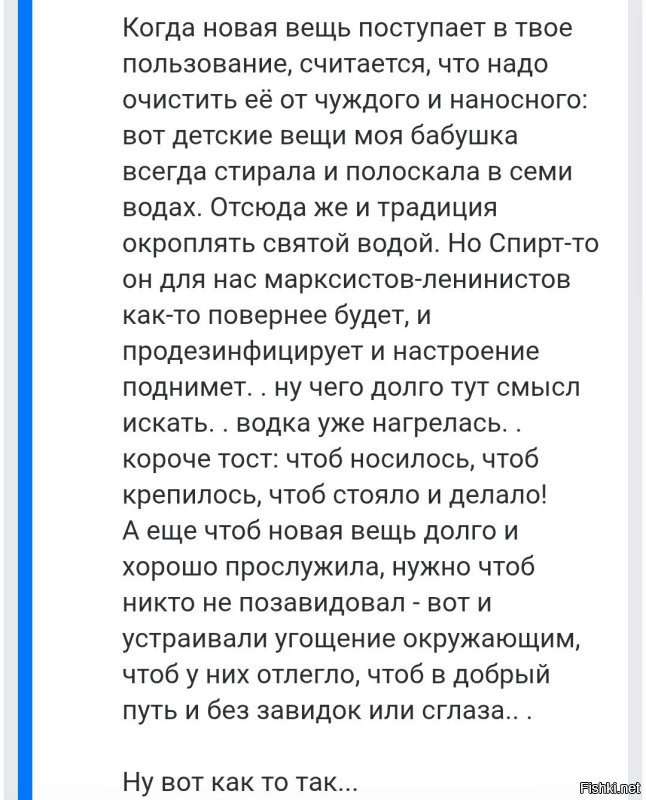 Задооолго до СССР выпиали по поводу обновок и удачных приобретений.
