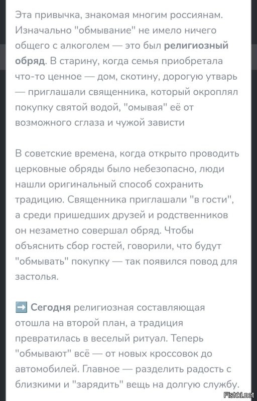 Задооолго до СССР выпиали по поводу обновок и удачных приобретений.