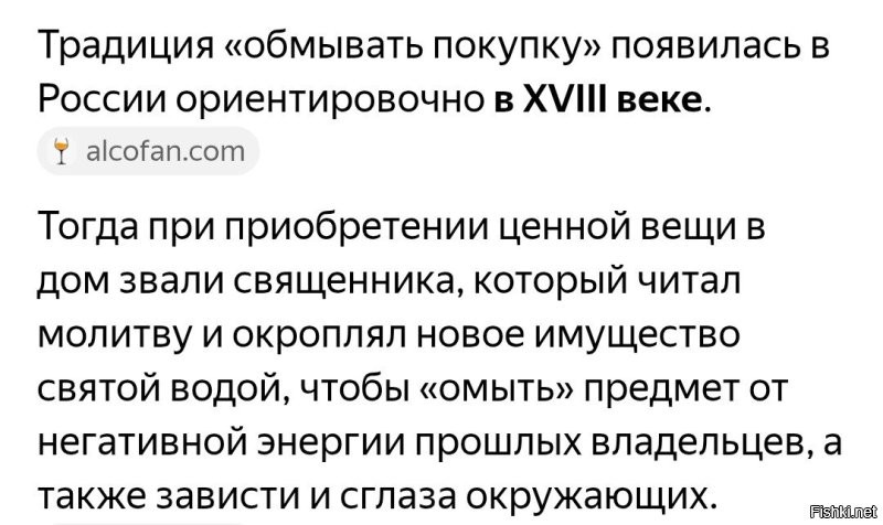 Задооолго до СССР выпиали по поводу обновок и удачных приобретений.