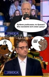 Наследство Листьева, аукционист Якубович и куча подарков. Можно ли на «Поле чудес» отгадать все буквы и не назвать слово? К юбилею телепередачи