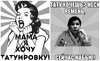 Набившую татуировку годовалому ребёнку семью решили поставить на учёт