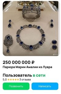 Во Франции задержали двух воров, ограбивших Лувр