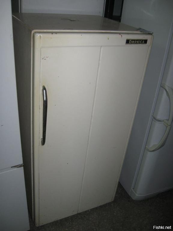 Врёшь, собака! Бирюса - это холодильник!!!