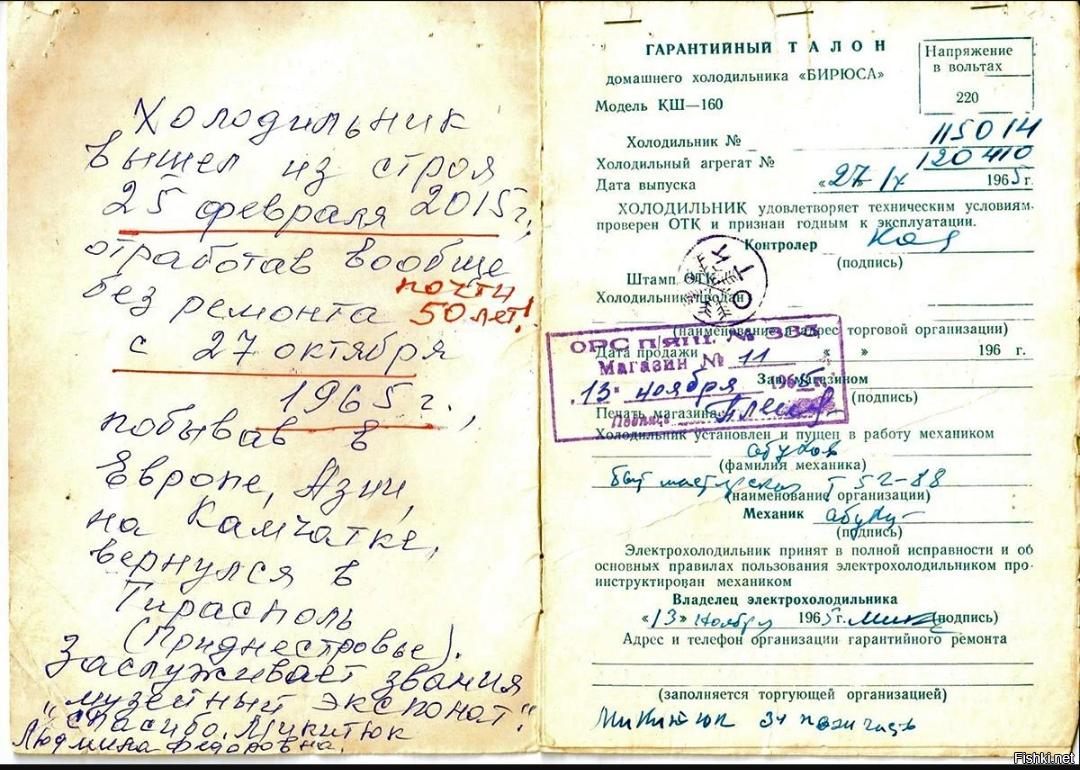 Врёшь, собака! Бирюса - это холодильник!!!