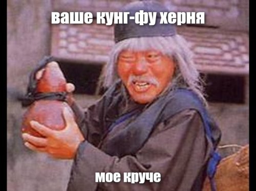 Конфликт обладателей синего пояса