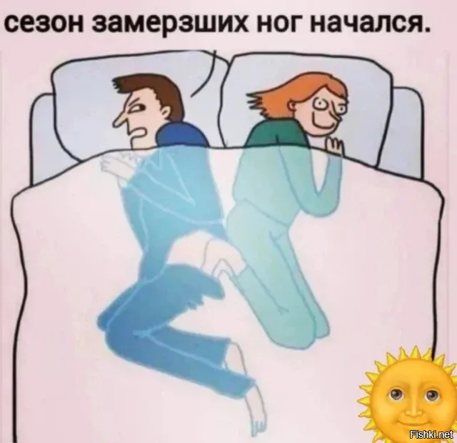 Холодные ноги говорят о суженных сосудах. Для баб (у мужиков не работает) есть есть отличное средство для расширения сосудов - секс. Да, головные боли тоже проходят по этой самой причине