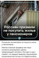 Я вот чего не пойму: Как суд отменяет ИСПОЛНЕННЫЙ договор? Когда деньги переданы, а смена собственника зафиксирована в Росреестре? Потеря денег бывшим собственником, к договору купли-продажи отношения не имеет.