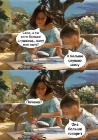 Мама разыграла сына фальшивым языком