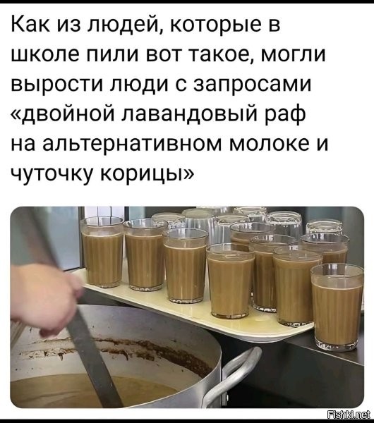 Не пил в детском саду. И кофе с молоком терпеть не могу