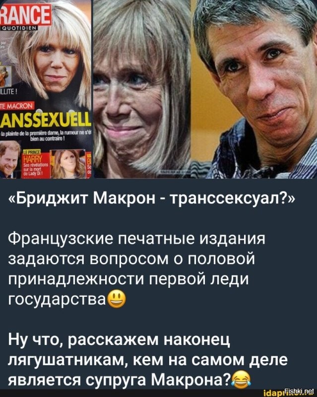 Жену Макрона зарегистрировали под мужским именем на налоговом сайте