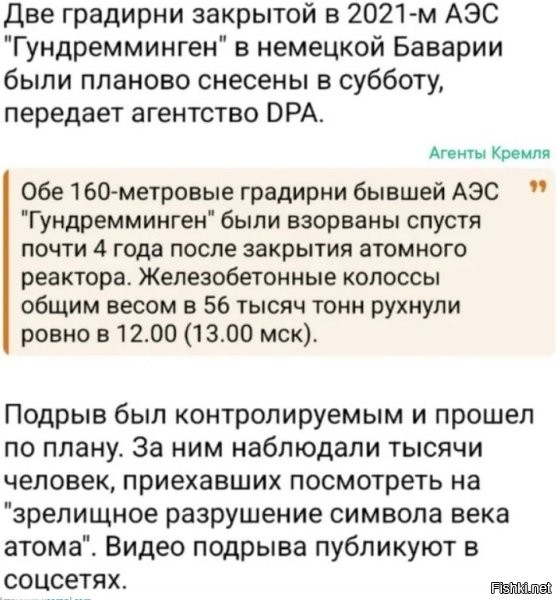 Похоже, что в германии, на смену эпохи атома, медленно но верно возвращается эпоха угля и дров