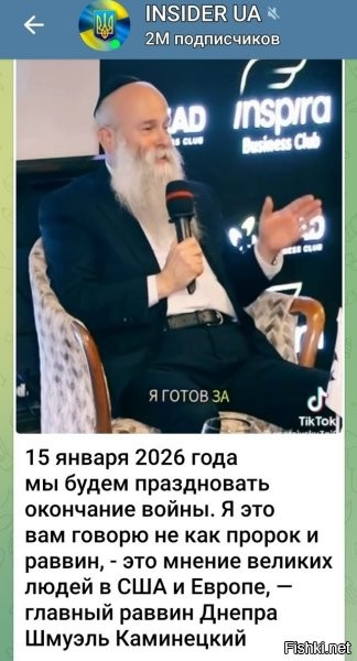 Влажные мечты жидомассонов, которым не суждено сбыться