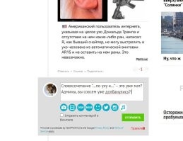 Точно долбанулись...