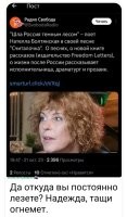 Это ещё кто?!
Нахера мне вообще о ней знать?!