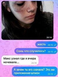 Макс опасен для здоровья...