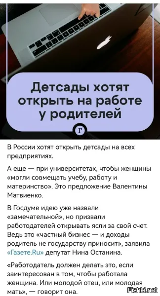 О как! Надо же, это же возвращение в "совок" где делали только галоши!